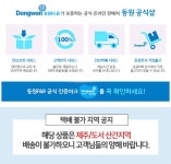 [동원]소와나무 다방커피 헤이즐럿 - 메가마트몰 [메가마트몰] [동원]소와나무 다방커피 헤이즐럿 
