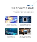 METZ HD TV 32인치 - 메가마트몰 [메가마트몰] METZ HD TV 32인치