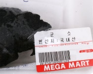 군소(해동) - 메가마트몰 [메가마트몰] 군소(해동)