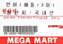 민어(해동/대) - 메가마트몰 [메가마트몰] 민어(해동/대)