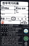 (산소포장)영주한우 등심 국거리 - 메가마트몰 [메가마트몰] (산소포장)영주한우 등심 국거리