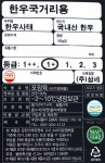 (산소포장)영주한우 국거리 - 메가마트몰 [메가마트몰] (산소포장)영주한우 국거리