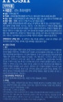 (주)메가마트 후레쉬마트방이점 | 리뉴 후레쉬 - 메가마트몰 [메가마트몰] 리뉴 후레쉬
