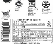 테팔 인지니오 거품기 - 메가마트몰 [메가마트몰] 테팔 인지니오 거품기