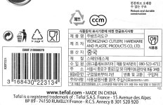 테팔 인지니오 분리형 주방가위 - 메가마트몰 [메가마트몰] 테팔 인지니오 분리형 주방가위