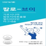 경남제약 칼로브이 - 메가마트몰 [메가마트몰] 경남제약 칼로브이