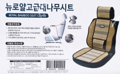 뉴로얄 고급 대나무 시트 - 메가마트몰 [메가마트몰] 뉴로얄 고급 대나무 시트