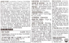 데일리 생 프로바이오틱스 - 메가마트몰 [메가마트몰] 데일리 생 프로바이오틱스