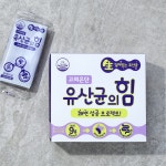 고려은단 유산균의 힘 - 메가마트몰 [메가마트몰] 고려은단 유산균의 힘