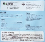 좋은 연어 오메가샌드 - 메가마트몰 [메가마트몰] 좋은 연어 오메가샌드