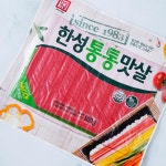 한성 통통 맛살 - 메가마트몰 [메가마트몰] 한성 통통 맛살