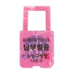 수영 음식물 납부필증 3L - 메가마트몰 [메가마트몰] 수영 음식물 납부필증 3L