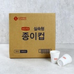 NEW 롯데 종이컵(박스판매) - 메가마트몰 [메가마트몰] NEW 롯데 종이컵(박스판매)