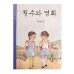 철수와영희 종합장 - 메가마트몰 [메가마트몰] 철수와영희 종합장