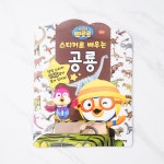 뽀로로스티커로배우는공룡 - 메가마트몰 [메가마트몰] 뽀로로스티커로배우는공룡