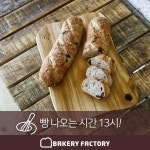 SPC 삼립 우리쌀 건포도 브레드 - 메가마트몰 [메가마트몰] SPC 삼립 우리쌀 건포도 브레드