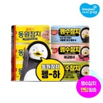 [동원] 펭수참치+라이트참치 - 메가마트몰 [메가마트몰] [동원] 펭수참치+라이트참치 