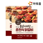 [아워홈] 춘천식 닭갈비 - 메가마트몰 [메가마트몰] [아워홈] 춘천식 닭갈비