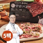 [수성심] 임성근의 블랙앵거스 양념 LA갈비 - 메가마트몰 [메가마트몰] [수성심] 임성근의 블랙앵거스 양념 LA갈비
