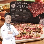 [수성심] 임성근의 블랙앵거스 양념 LA갈비 - 메가마트몰 [메가마트몰] [수성심] 임성근의 블랙앵거스 양념 LA갈비