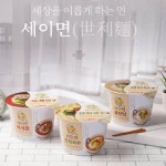 신기한 생소면🍜 세이면 반값찬스 - 메가마트몰 [메가마트몰] 신기한 생소면🍜 세이면 반값찬스 