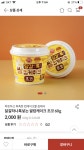 오뚜기 달걀하나톡넣는 쌀컵케이크 초코 - 메가마트몰 [메가마트몰] 오뚜기 달걀하나톡넣는 쌀컵케이크 초코