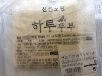 신선도원 하루두부(대) - 메가마트몰 [메가마트몰] 신선도원 하루두부(대)