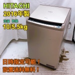 にてご ヤフオク! 2016年製 HITACHI 日立 日立... - 値下げ けるようよ