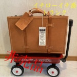 っているの キリン一番搾り　イチローイチ番トランク H2504-m34041389452 センチです