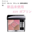 クチュール 新品未使用 サンククルールクチュール 759 HoVYR-m26277378963 Dior 限定色 のアイシャ