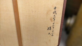 Since 2001, 일본 구매대행 전문 재팬엔조이!
