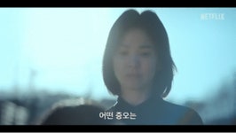 [영상]너 지옥행이래 송혜교, 강렬한 복수 예고…더 글로리 티저 공개 : zum 뉴스