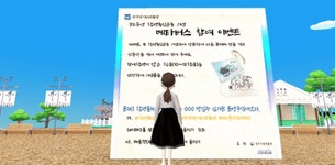광주학생독립운동 정신, 메타버스에서 되새긴다 : zum 뉴스