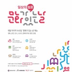코로나19가 오히려 기회…문화가 있는 날 지역문화 지킴이로 거듭나다 : zum 뉴스