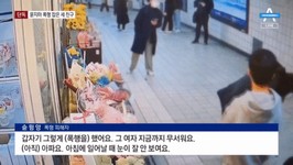 제대로 임자 만났네…묻지마 폭행녀 끝까지 쫓아간 10대들[영상] : ZUM 뉴스 `제대로 임자 만났네`…`묻지마` 폭행녀 끝까지 쫓아간 10대들... 