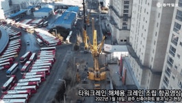 [단독]광주 아파트 ‘양생불량 의혹’ 38층 콘크리트 샘플 사라졌다 : zum 뉴스