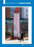 [연재] 연합포토 모멘트 | [모멘트] 인천 사랑의 온도탑 100도 돌파... [모멘트] 인천 사랑의 온도탑 100도 돌파…역대 최단기간 달성