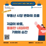 (무료특강/무료세미나) 2024년 하반기 부동산경매 1일 세미나 7.27(토) 개최! - 이벤터스