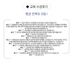 HRD실무 담당자 입문과정 - 이벤터스