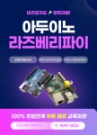 부천피엘씨교육전자학원 | 아두이노 라즈베리파이 전자회로,센서회로 교육 국비지원 부트캠프 학원 | 요즘것들 아두이노 라즈베리파이 전자회로,센서회로 교육 국비지원...