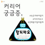 [D.TALKS] 창업특강 - 창업 A to Z, 지원기관 어벤저스 총출동 - 온오프믹스