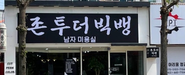 블라인드 | 직장인 기업 연봉 & 이직 커리어 내가쓰려고모은밈