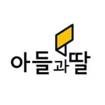 블라인드 | 결혼생활: 아들과딸 결혼생활: 아들과딸