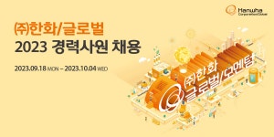 블라인드 | 한화에서 [한화/글로벌] 품질(현장) 포지션을 채용하고 있어요! 한화에서 [한화/글로벌] 품질(현장) 포지션을 채용하고 있어요! 