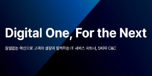 블라인드 | SK에서 [SK주식회사 C&C] Enterprise IT서비스 영업 전문가 영입 포지션을 채용하고 있어요! SK에서 [SK주식회사 C&C] Enterprise... 