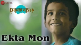 Sonar Pahar | Song - Ekta Mon