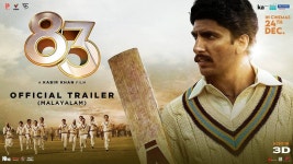 83 - Official Trailer (Malayalam)