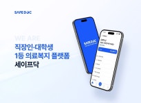 임매니저골프멤버십&컨시어지 | [세이프닥] 중화권 전문 컨시어지 매니저 채용 공고 | 원티드