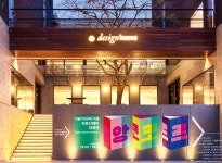 디자인하우스 기업정보 - 채용 1건, 평균연봉 4,766만원, 인원 96명, 업력 31년, 서울 중구 | 원티드