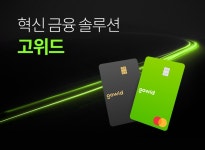 [고위드] 법인영업 및 고객관리 채용 공고 | 원티드